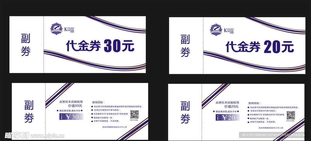 代金劵