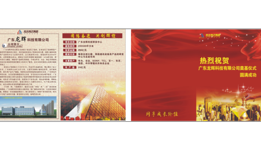 奠仪仪式宣传单