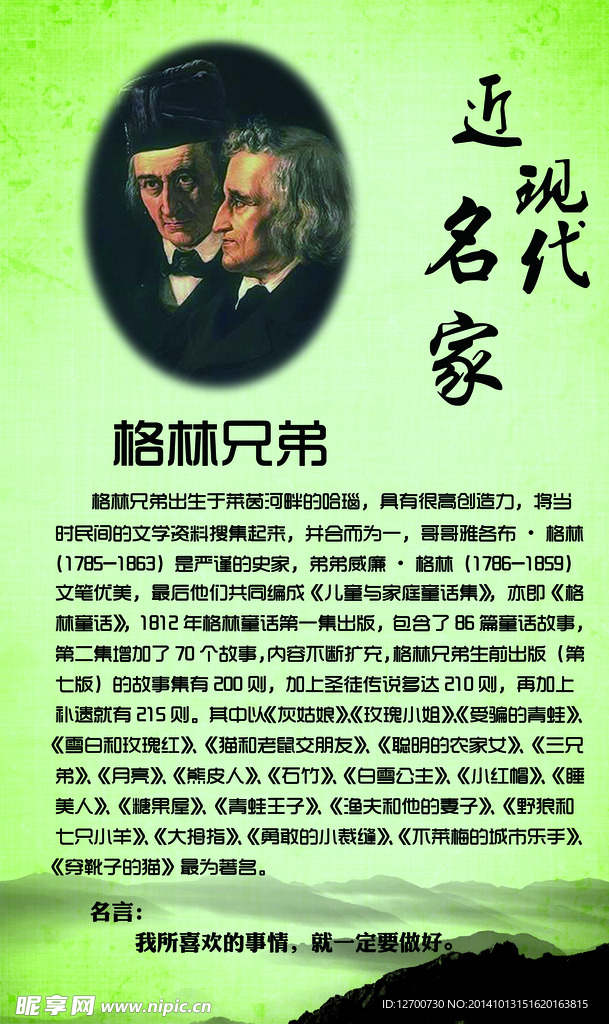 近现代名家