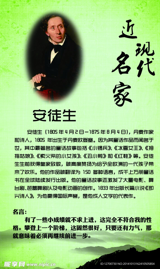 近现代名家