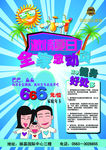 健身单页