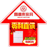 喜德来家具