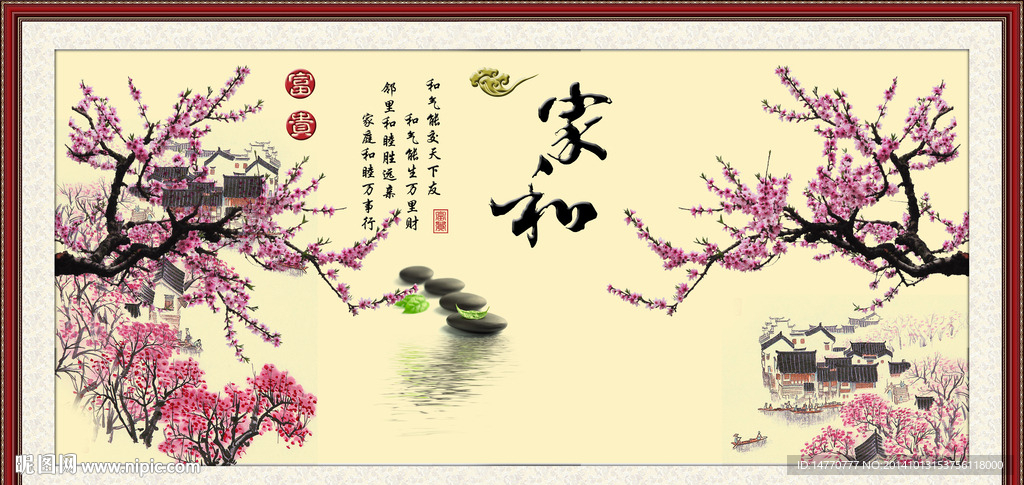 国画梅花