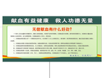 无偿献血有什么好处