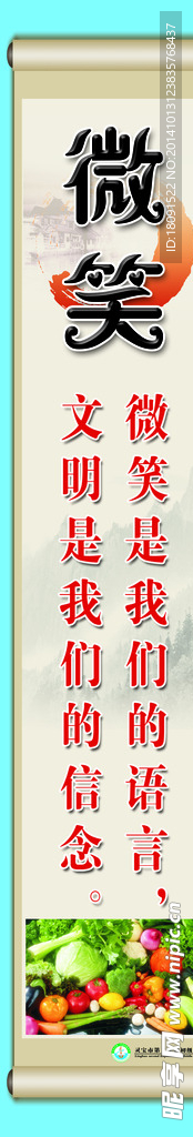 食堂标语