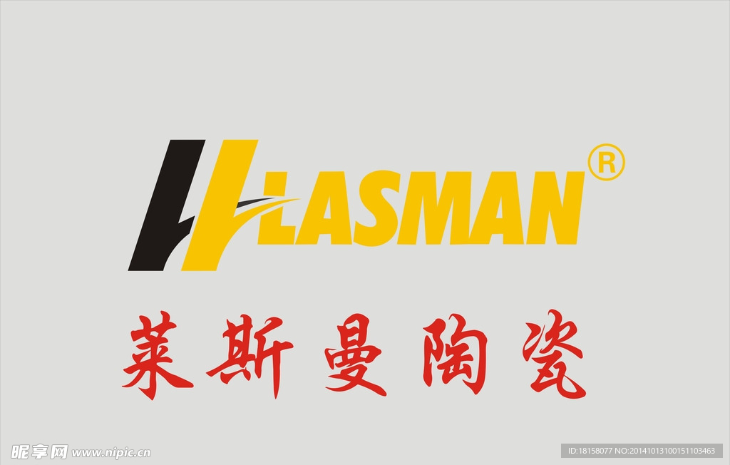 莱斯曼