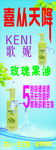 歌妮玫瑰果油