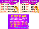 充值优惠卡