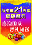 吊旗