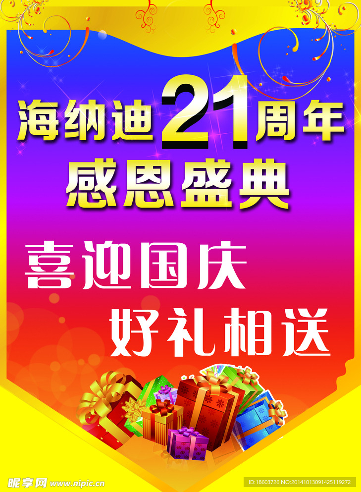 吊旗