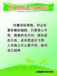 校园文化师友文化