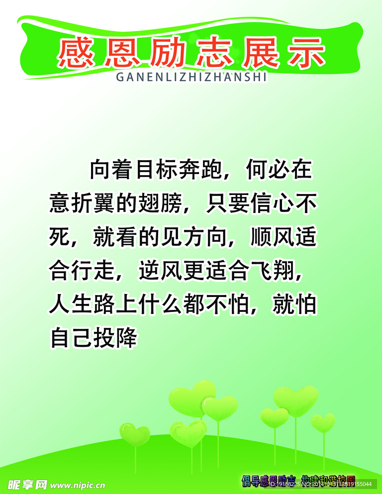 校园文化师友文化