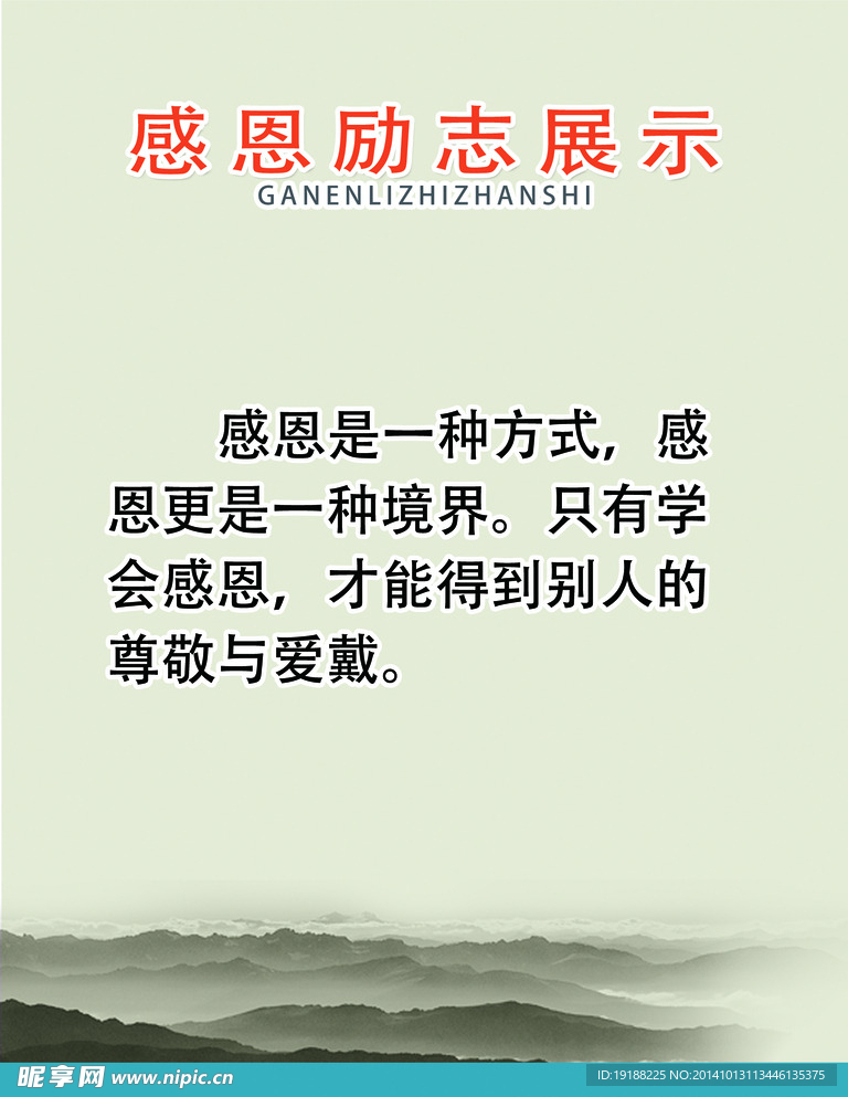 校园文化师友文化