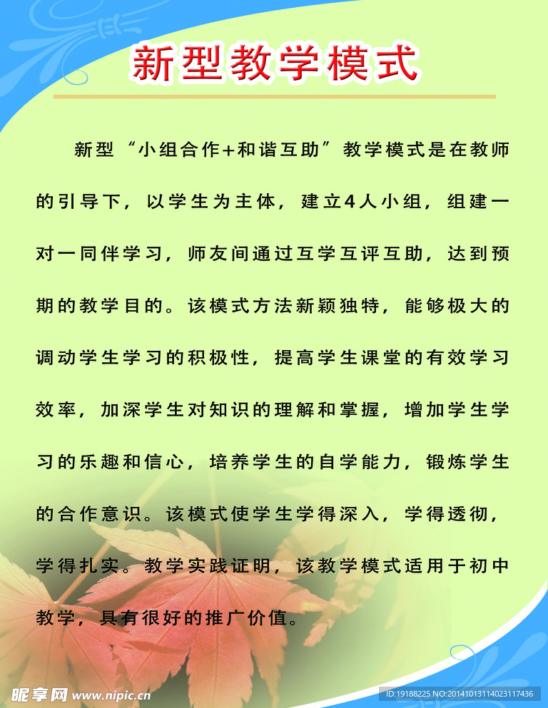 校园文化师友文化