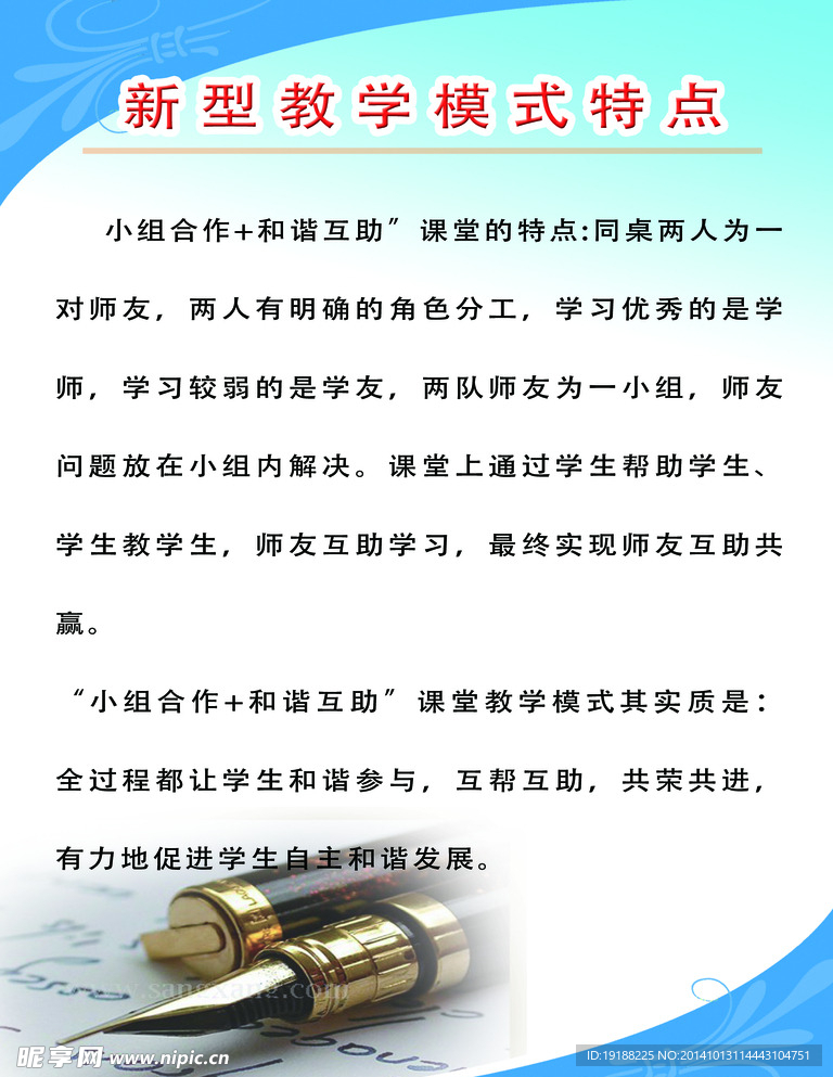 校园文化师友文化