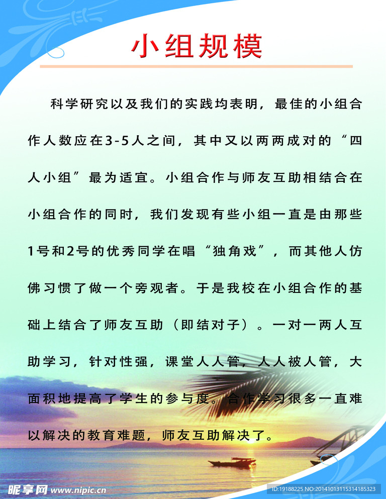 校园文化师友文化