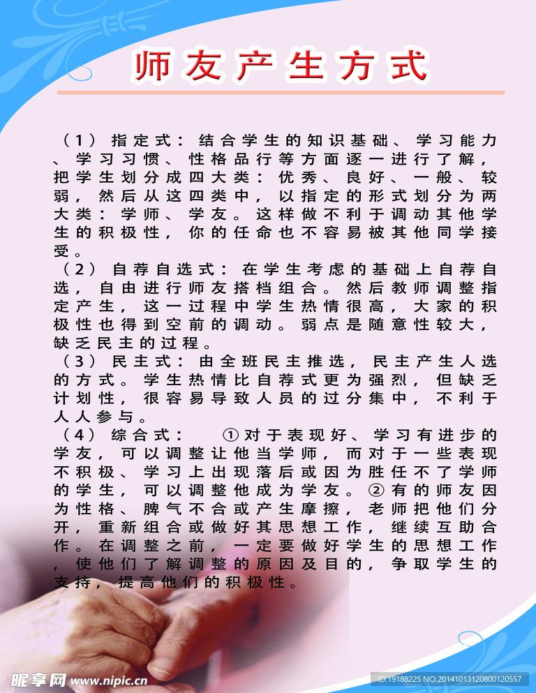 校园文化师友文化