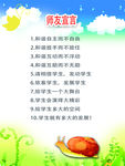 校园文化师友文化