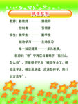 校园文化师友文化