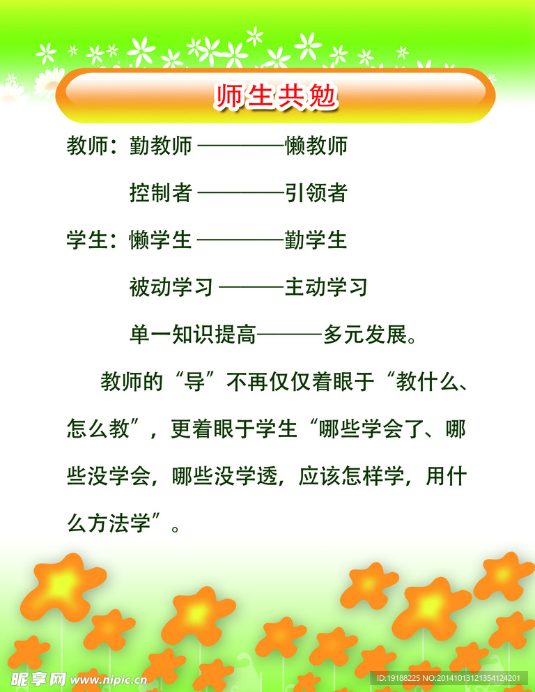 校园文化师友文化
