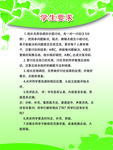 校园文化师友文化