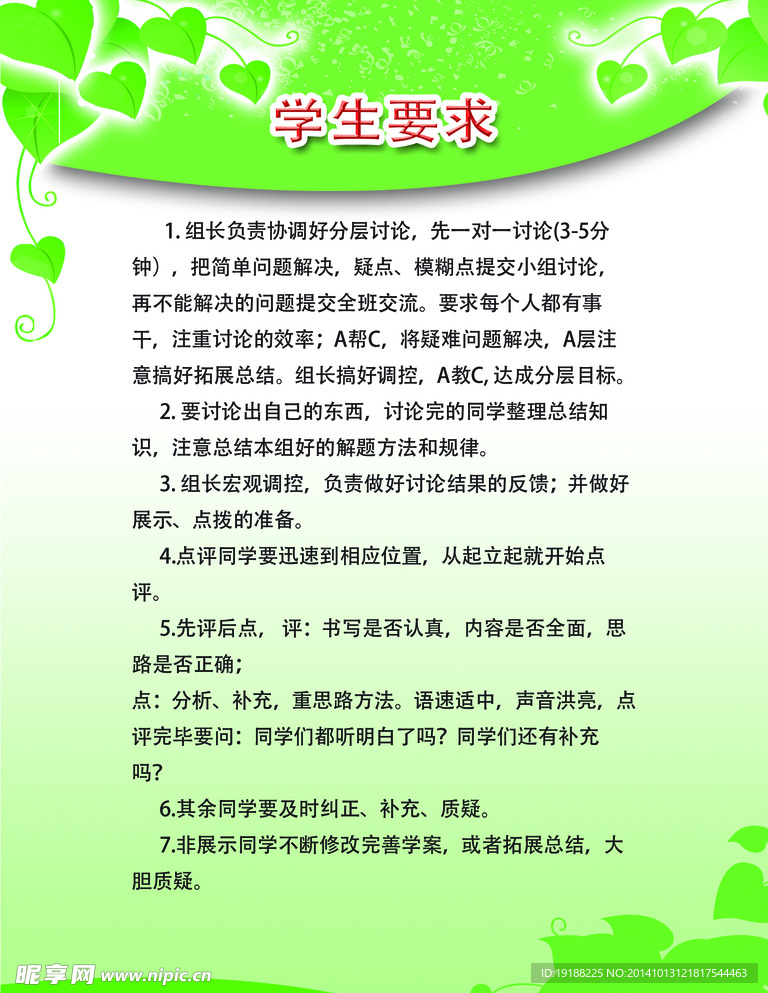 校园文化师友文化