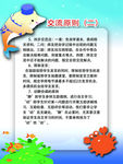 校园文化师友文化