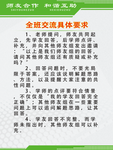 校园文化师友文化