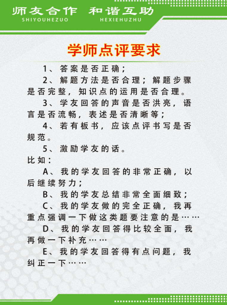 校园文化师友文化