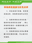 校园文化师友文化