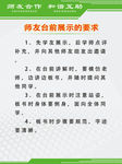 校园文化师友文化