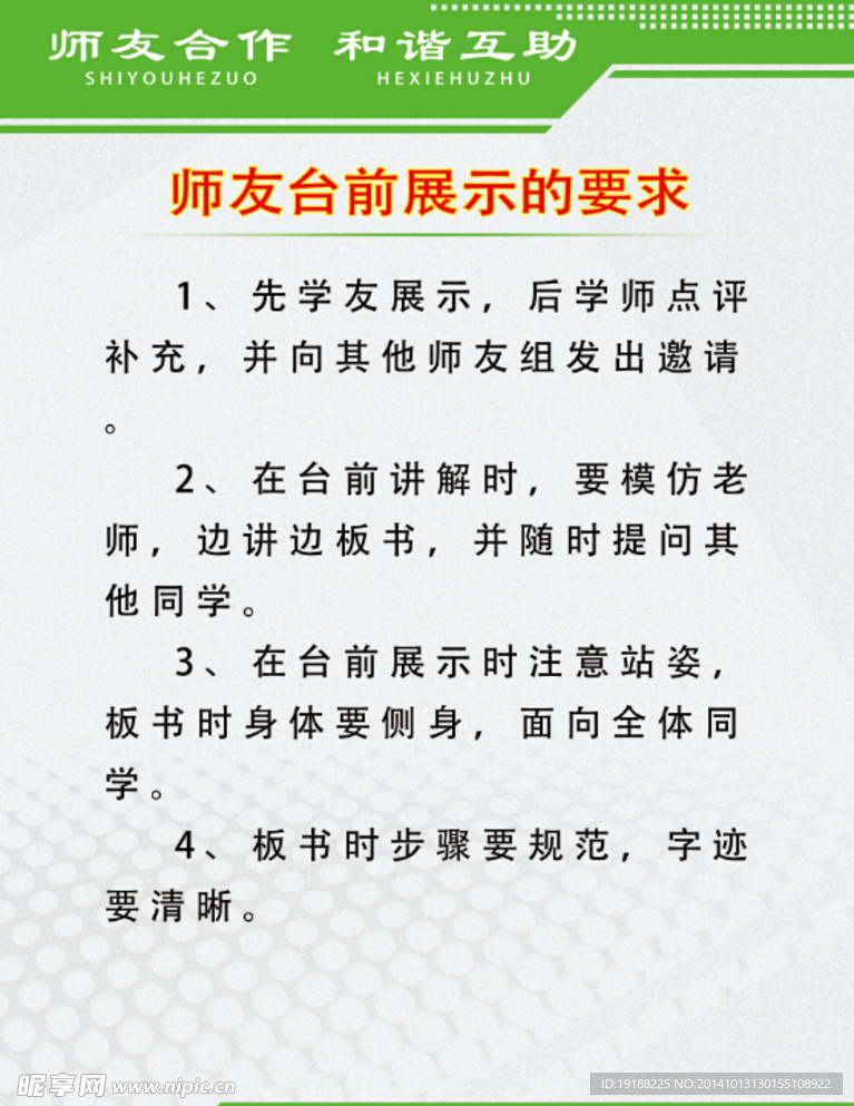 校园文化师友文化