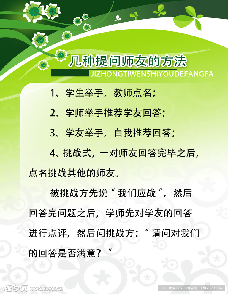 校园文化师友文化