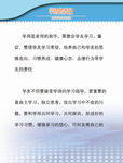 校园文化师友文化
