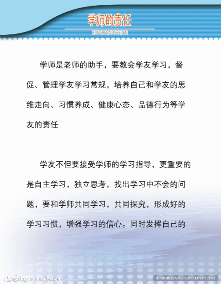 校园文化师友文化