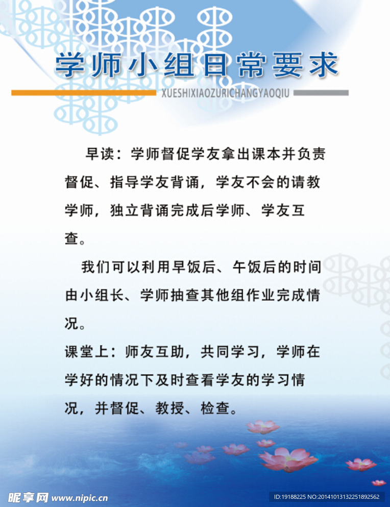 校园文化师友文化