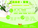 美容抗老除皱