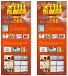 展架海报