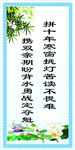 学校标语