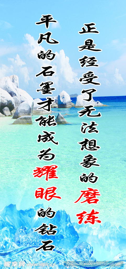 学校标语
