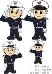 警察