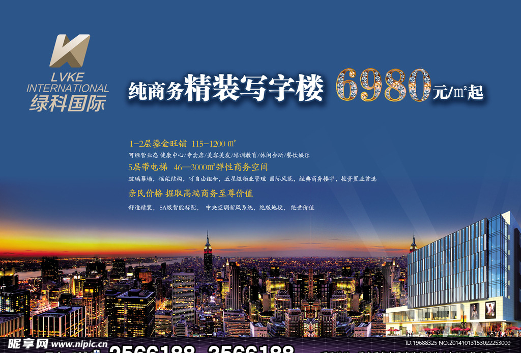 房产单页广告