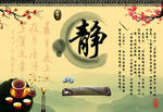 校园文化