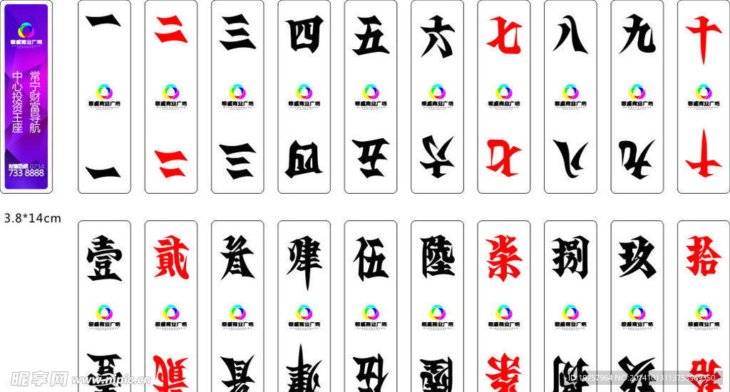 字牌