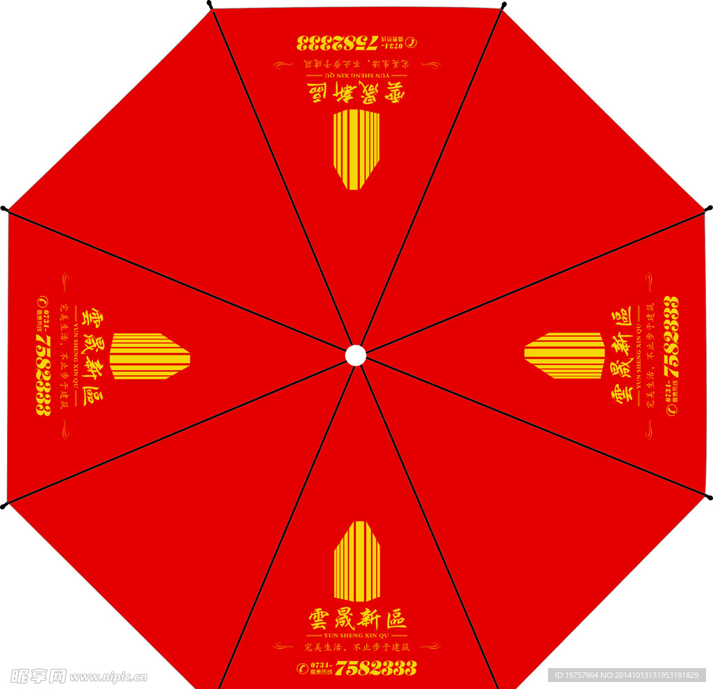 伞