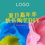 彩绘陶瓷DIY背景板