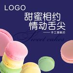 手工蛋糕活动背景板