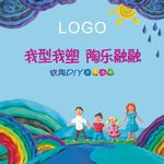 手工软陶活动背景板