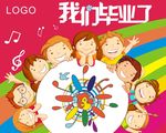 幼儿园舞台背景板
