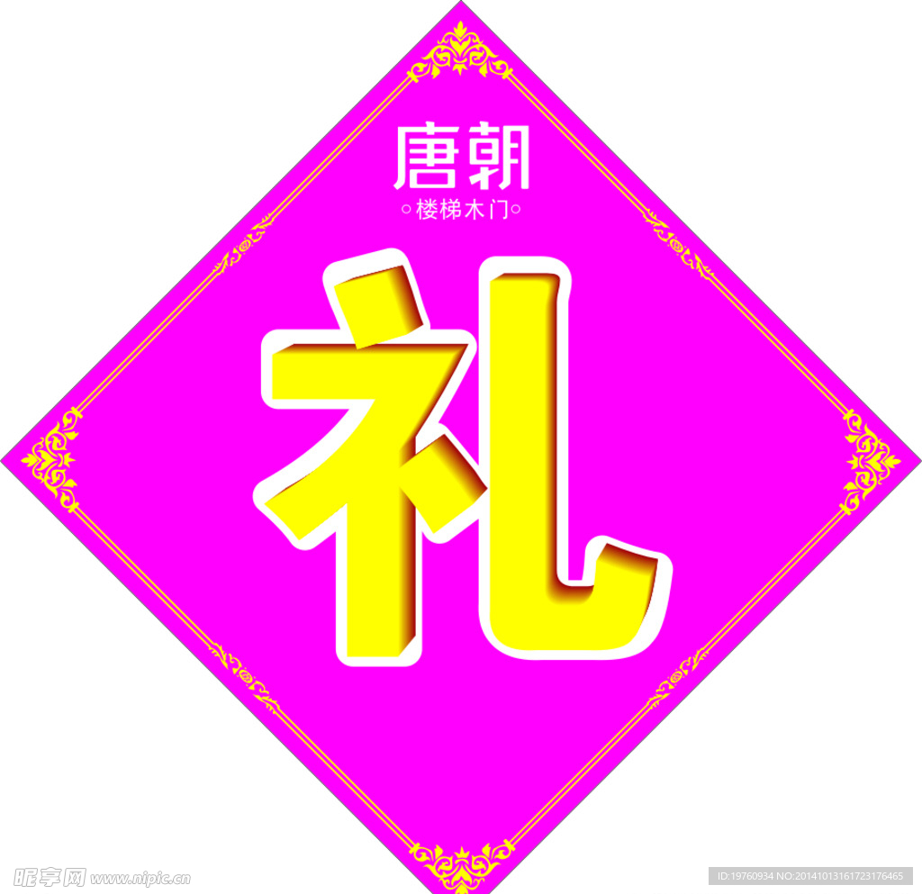 唐朝臻品